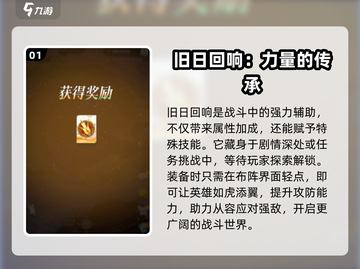 剑与远征2启程💥旧日回响隐藏秘密大曝光！截图2