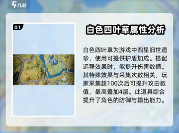 星球重启白色四叶草📍获取途径大曝光！玩家必看🔥截图2