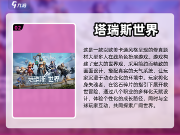 2024必玩🔥高人气游戏排行榜🔥截图3