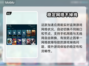 超级人类加速器推荐🔥掉线解决方法⚡截图3