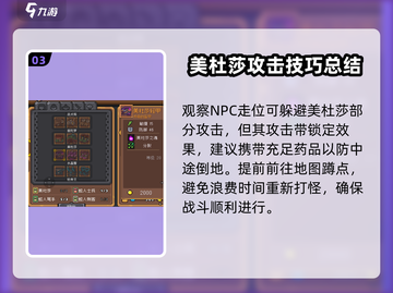 元气骑士前传💥美杜莎套装轻松获取方法💎截图4