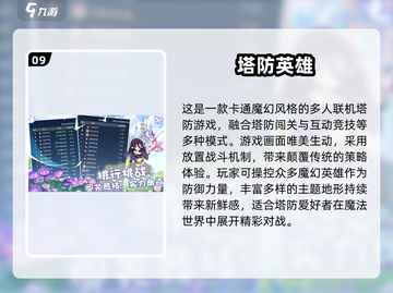 🔥双人联机塔防游戏免费下载！2025🔥截图10