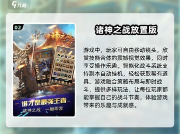 🔥2025必玩！高质量放置战争游戏合集🎮截图3
