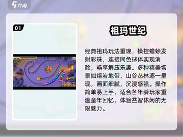 🎮90年代爆款手游重现！🔥截图2