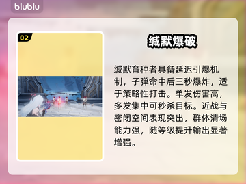 【二重螺旋】缄默育种者武器强度炸裂💥截图3