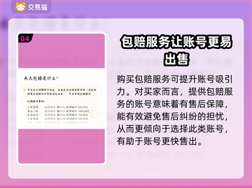 鸣潮🎉靠谱账号交易平台推荐，玩家必看！截图5