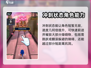 索尼克音爆⚡手游冲刺玩法全揭秘！🔥截图3