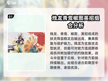 我的御剑日记🔥最强阵容推荐，速来围观！截图2