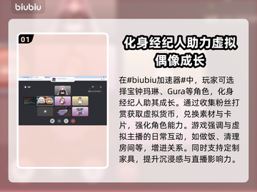 Holoidle加速器推荐🔥游戏流畅不卡顿，选它就对了！🎮截图2