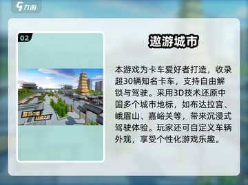 🎮2025超好玩小车游戏推荐！🔥截图3