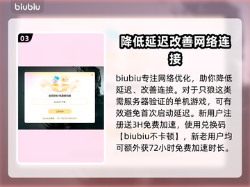 只狼影逝二度⚡闪退解决+加速器推荐🔥截图4