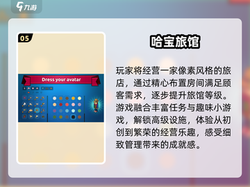 🏨2025超上头的复古旅馆经营游戏！🔥截图6