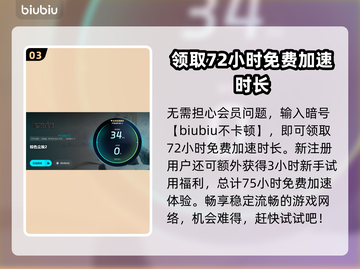 棕色尘埃2🔥加速器推荐，玩手游必备！截图4