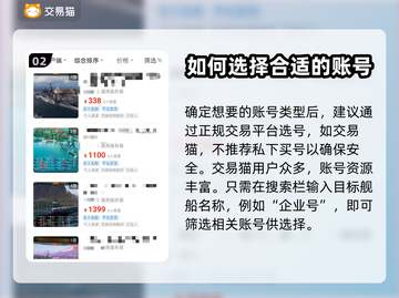 战舰世界买号避坑指南🔥新手必看！截图3