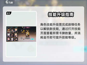 🔥《吟游战记》速升30级秘籍🚀截图2