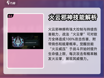 神仙道3🔥灭世之刃最强阵容搭配攻略🌟截图3