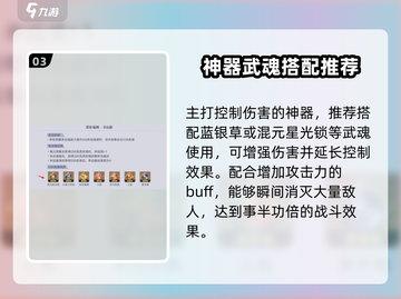 斗罗大陆猎魂世界🔥海神三叉戟威力揭秘！截图4