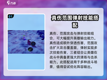 物质与魔法🔥技能搭配秘籍，游戏党必看！🎮截图2
