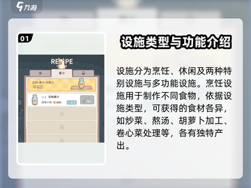 猫咪和汤设施大起底！游戏党必看🔥🎮截图2