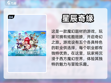 回合制手游2023🔥好玩到停不下来！截图5