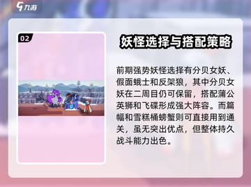 磁带妖怪🔥最强同伴曝光！玩转游戏名角色必备💡截图3