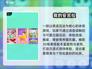 🔥2025最火安吉拉游戏合集💥截图2