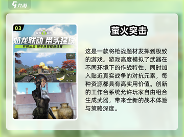 🔥2025年人气网游排行榜✨玩了这些你就是高手！截图4