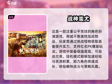 🔥2024神途手游排行榜前十出炉，这些必玩🔥截图10