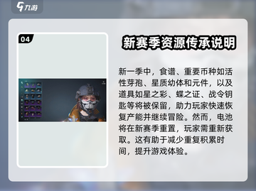 七日世界新赛季🔥保留内容大揭秘！🎮截图5