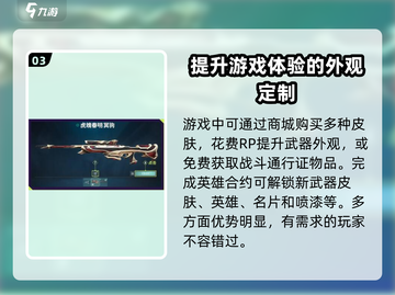 无畏契约💥免费皮肤大揭秘！不充钱也能拥有？截图4