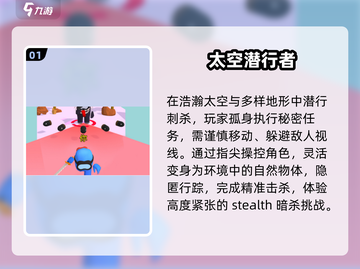 🔥2025最耐玩潜行手游TOP榜🎮截图2