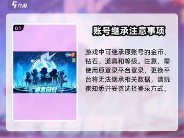 节奏大师💥账号回归指南，经典玩法等你来战！🎮截图2