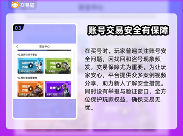 永恒岛😎内部号购买平台推荐🎉截图4