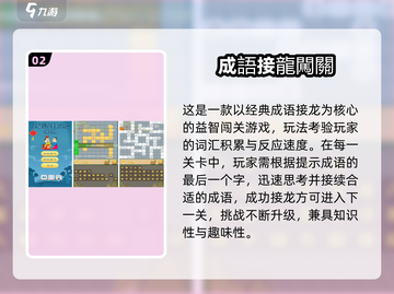 🔥2025语文游戏TOP榜新鲜出炉！📚✨截图3