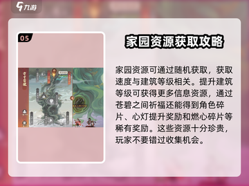 西游笔绘🔥家园玩法大揭秘！💡游戏名必备📌截图6