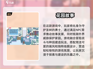 🔥2025必玩！经典像素游戏合集🎮截图6