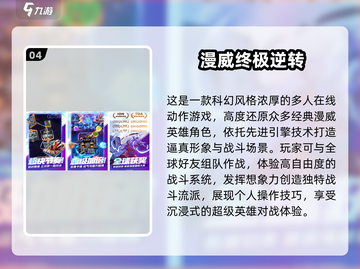 🔥2025最火圣斗士手游排行🎮日漫迷必玩榜单来袭💥截图5