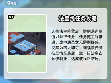 铃兰之剑🔥伊利亚线全流程攻略，必看！截图4