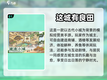 2023必玩手游🔥正经游戏合集来了！截图2