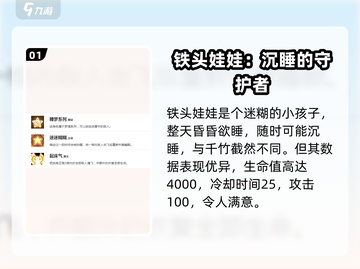 盲盒派对🔥铁头娃娃超全介绍来啦！截图2