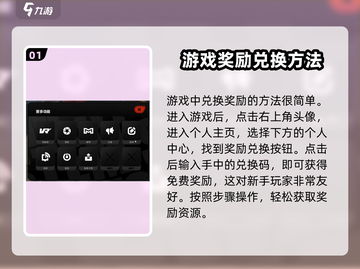 绝区零😎兑换码入口&使用方法大公开！截图2