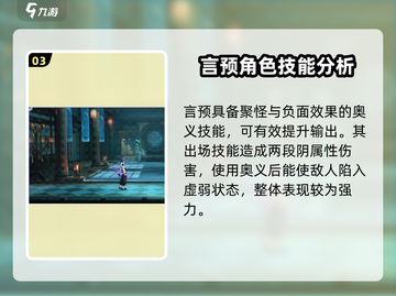 归龙潮言预技能加点推荐🔥游戏高手必看！截图4