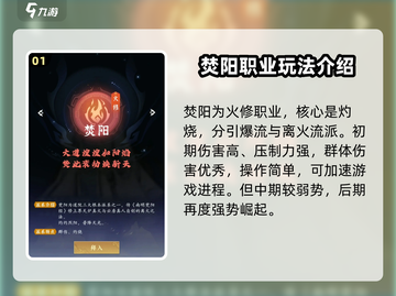 问剑长生🔥后期最强职业推荐！必看✨截图2