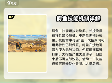 航海王壮志雄心：鳄鱼技能玩法大揭秘🔥截图3