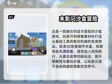 🔥2025必玩像素沙盒游戏推荐🎮截图2