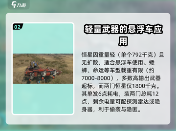 创世战车🔥恒星等离子炮，终极武器曝光！截图3