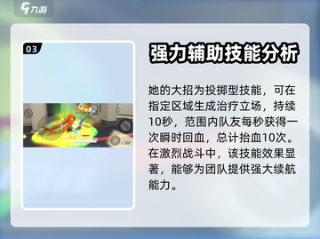 火力苏打派技能强度解析💥游戏党必看🔥截图4