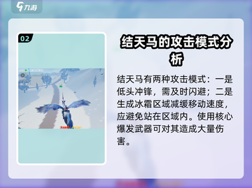 【创造吧我们的星球】雪原结天马抓捕驯服攻略🔥截图3