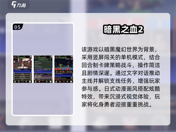 🔥暗黑单机神作TOP5！2025必玩榜单💥🎮截图6