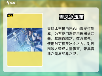 剑网3无界武器特效炸裂🔥截图3